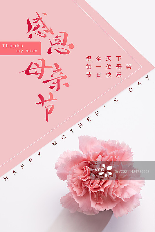 母亲节海报设计图片素材