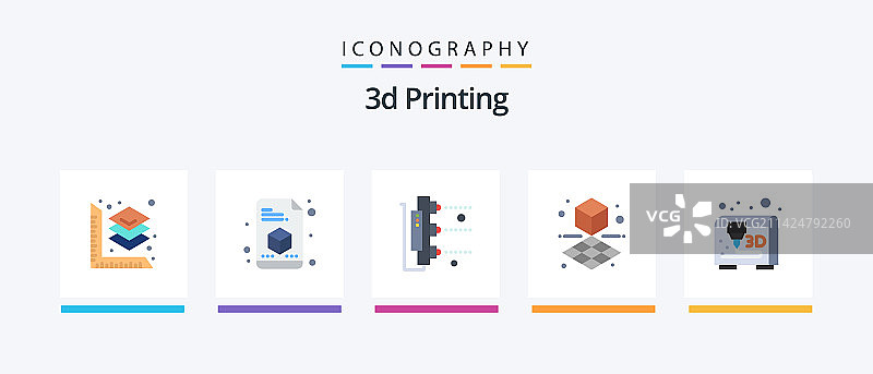 包含建模的3D打印扁平风格5图标包图片素材
