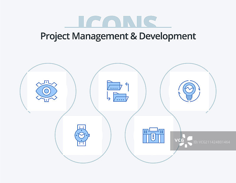 项目管理和开发蓝色图标包图片素材