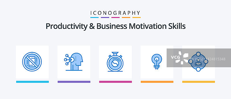 生产力与商业动力技能（蓝色）图片素材