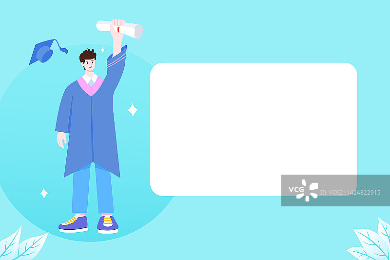 学生毕业矢量插画，男毕业生高兴的拿着结业证书毕业证书，毕业季身穿学士服毕业季快乐学业有成就业保险学习图片素材