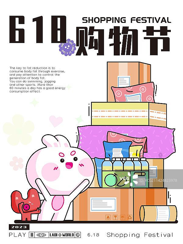 小白兔在购物节疯狂购物图片素材