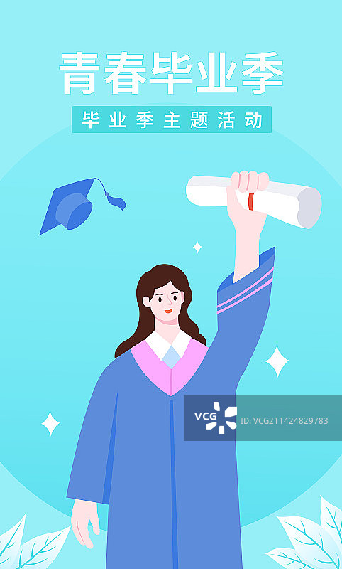 学生毕业矢量插画海报模版，女毕业生高兴的拿着结业证书毕业证书，毕业季身穿学士服毕业季快乐学业有成就业图片素材