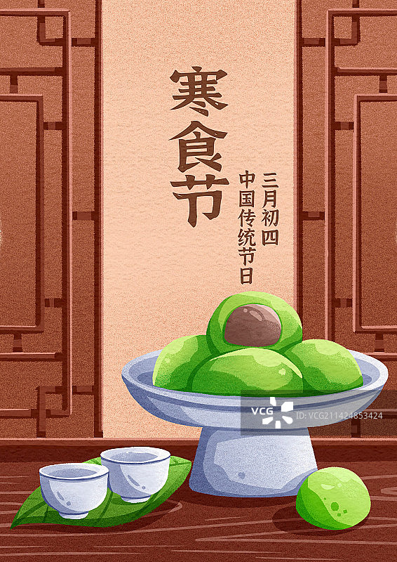 寒食节图片素材