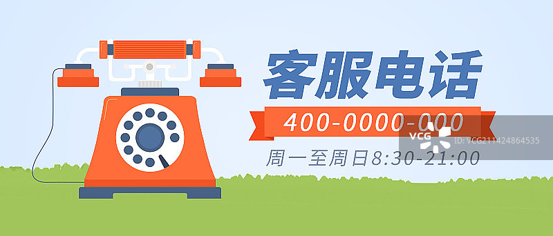 联系我们关于我们客服热线客服电话欢迎致电图片素材
