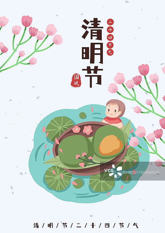 清明节国风海报设计图片素材