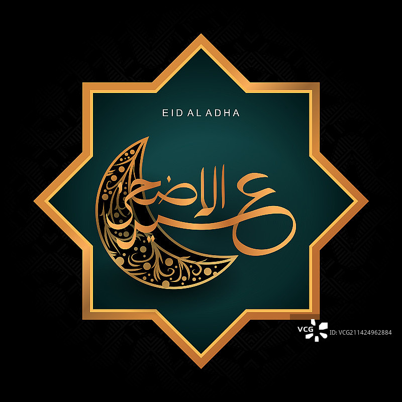 具有的Eid al-Adha的伊斯兰贺卡设计图片素材