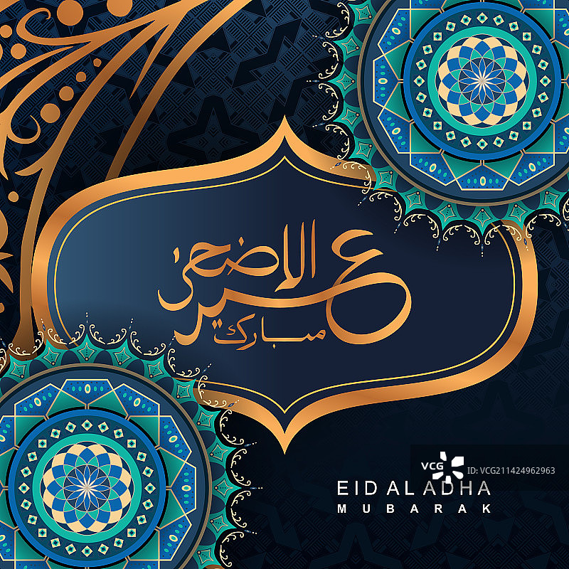 宰牲节banner奢华优雅设计图片素材