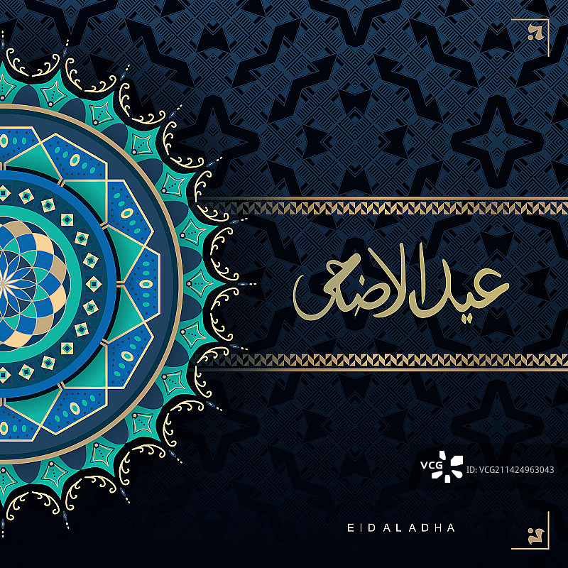 带有奢华元素的宰牲节贺卡设计图片素材