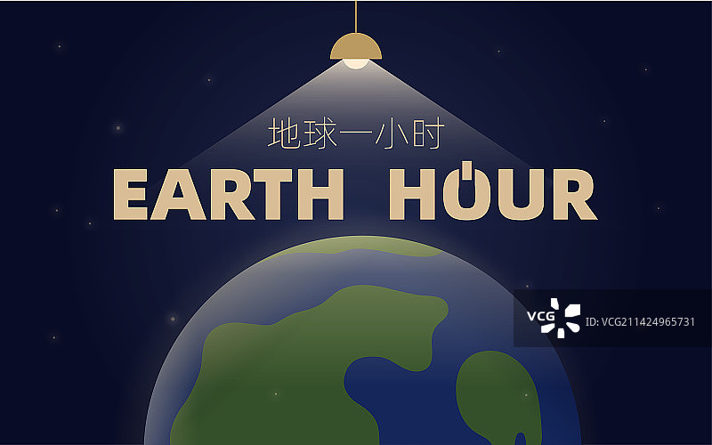 地球一小时展板海报设计模板图片素材