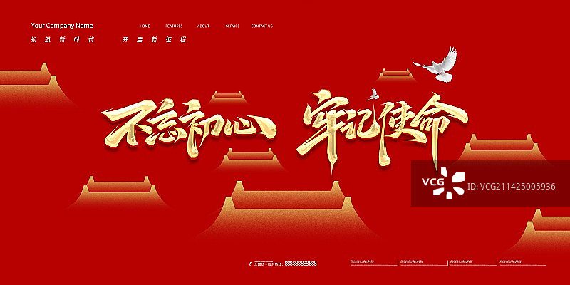 红色正能量梦想起航励志会议背景展板图片素材