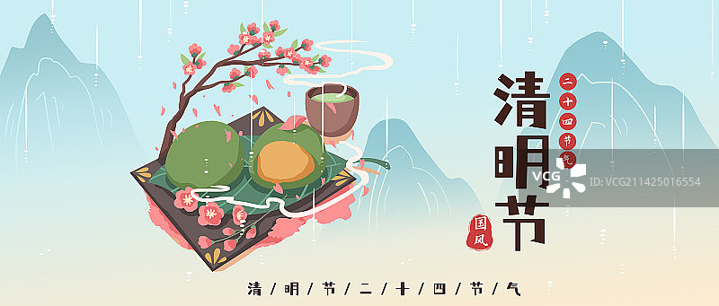 清明节国风海报设计图片素材