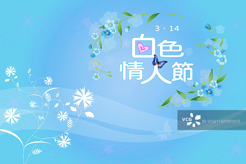 白色情人节快乐图片素材