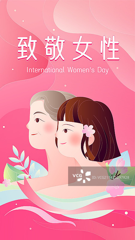 年轻女性和老年女性对视中国风节日海报模板图片素材