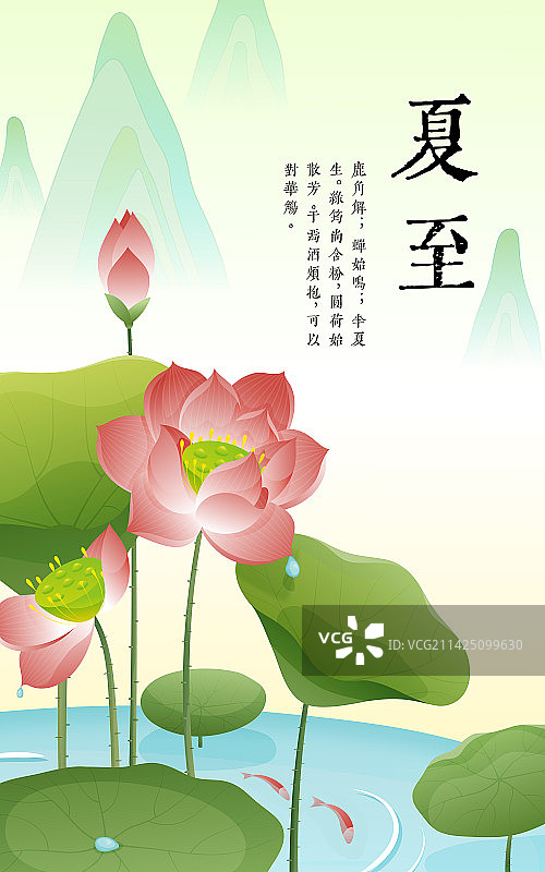 十二花令-海报-日历图片素材