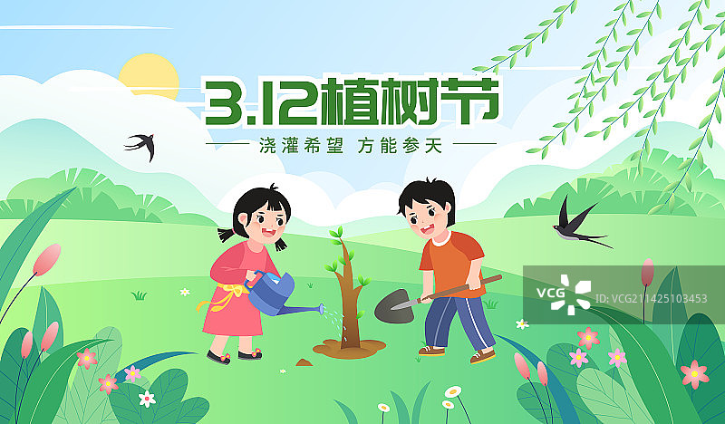 男孩女孩在种树浇水植树节插画海报图片素材