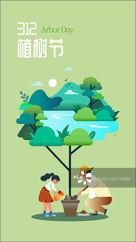 植树节手机海报展板图片素材
