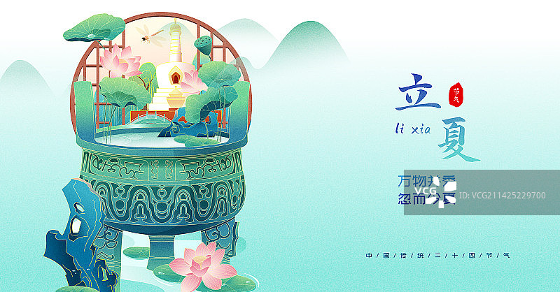 传统节气立夏北京白塔荷花美景矢量插画海报图片素材