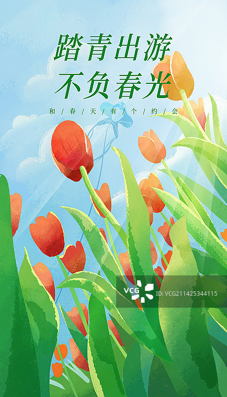 春天春游踏青郁金香插画分层图像图片素材