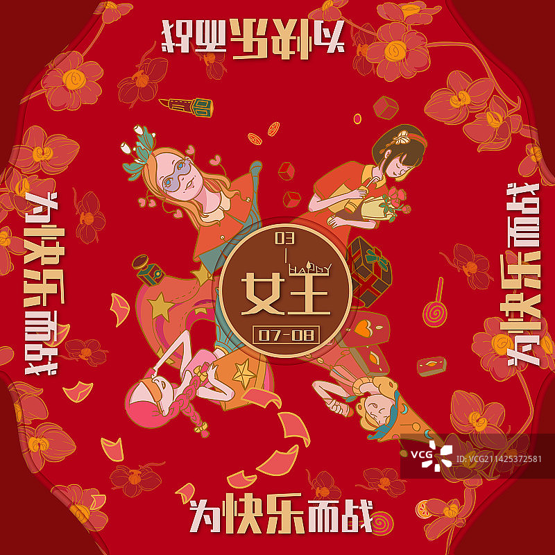 妇女节购物生活国潮插画图片素材