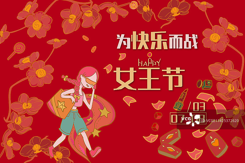 购物节女性作战简约插画图片素材