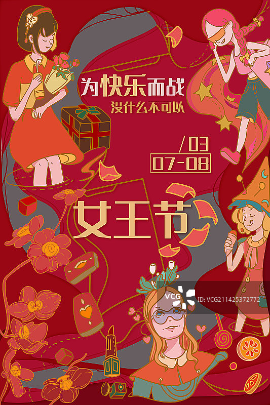 妇女节儿童节女子购物国潮喜庆插画图片素材