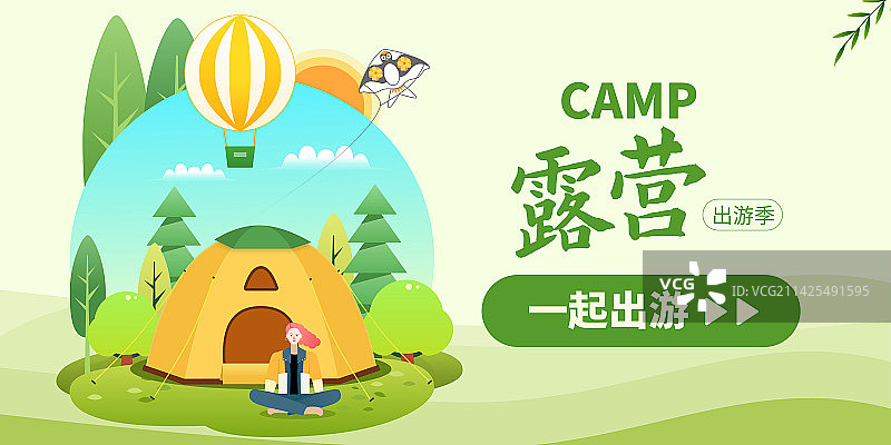 踏青女孩露营房车骑行出游自驾游帐篷野餐骑休闲插画Banner图片素材