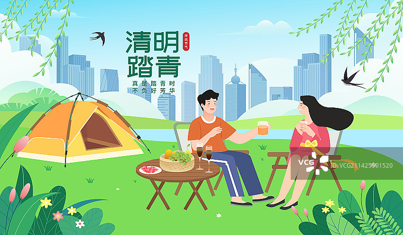 清明踏青青年男女户外露营矢量插画海报图片素材