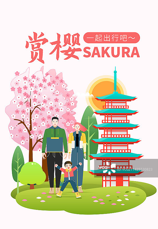 赏樱花骑行出游自驾游露营野餐打卡拍照插画瀑布流信息流Banner图片素材