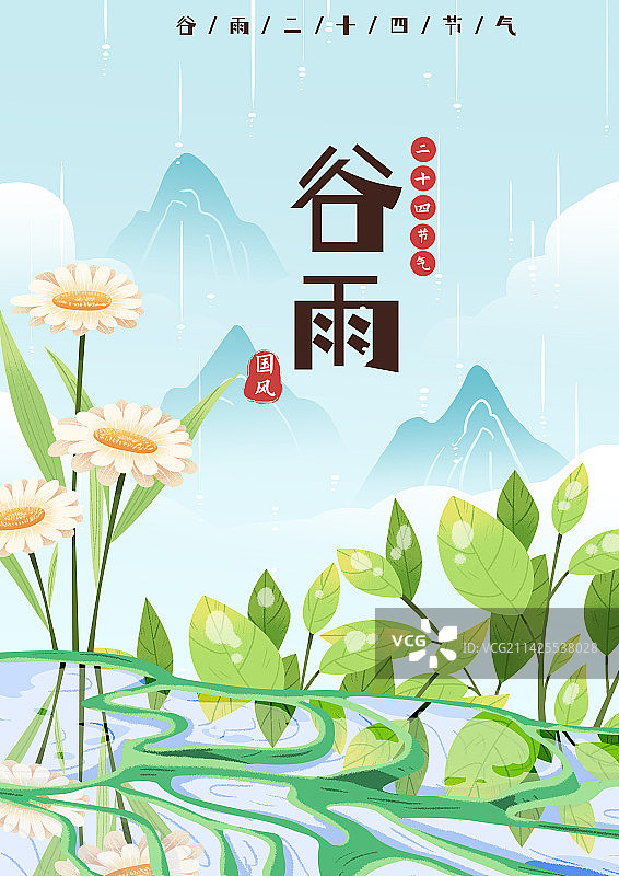 谷雨国风二十四节气海报设计图片素材