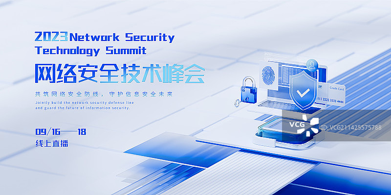 3D渲染蓝色科技风格网络安全模板图片素材