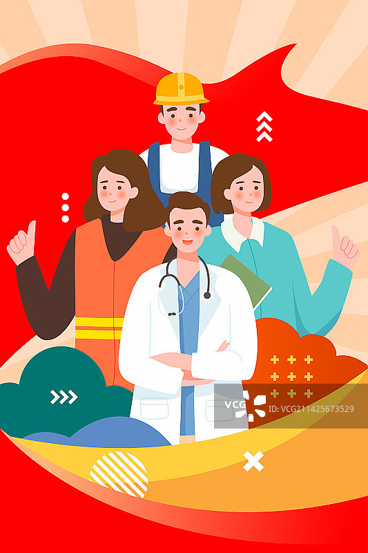 庆祝五一劳动节各行业志愿者团结工作插画图片素材