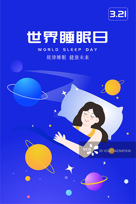 3月21日321世界睡眠日扁平矢量插画竖版海报模板展板图片素材