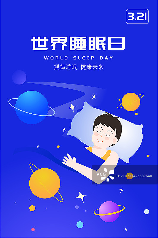 3月21日321世界睡眠日扁平矢量插画竖版海报模板展板图片素材