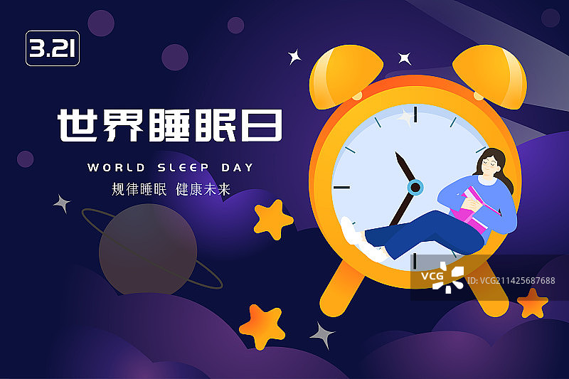 3月21日321世界睡眠日扁平矢量插画横版海报模板展板图片素材