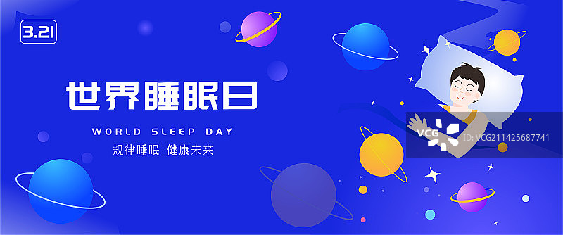 3月21日321世界睡眠日扁平矢量插画横版海报模板展板图片素材