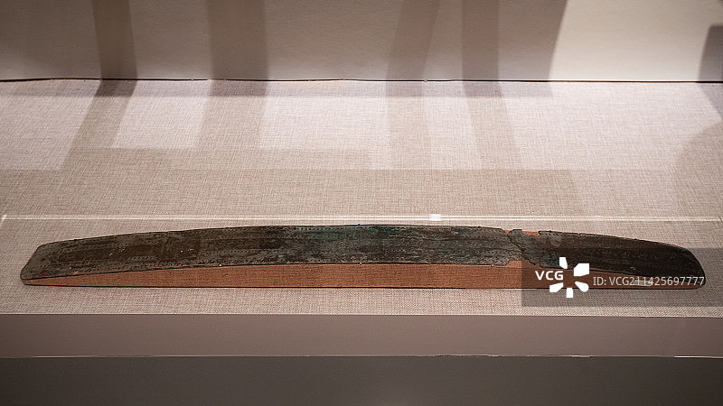 北京清华大学博物馆腰带土耳其乌拉尔图王国青铜宽76高7厚3.6cm重2.9千克图片素材