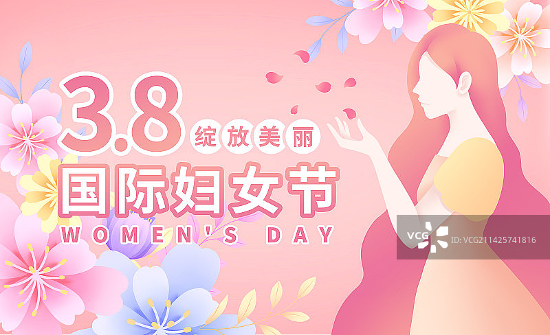 粉色卡通插画三八妇女节海报图片素材