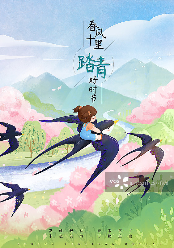 春天踏青插画图片素材