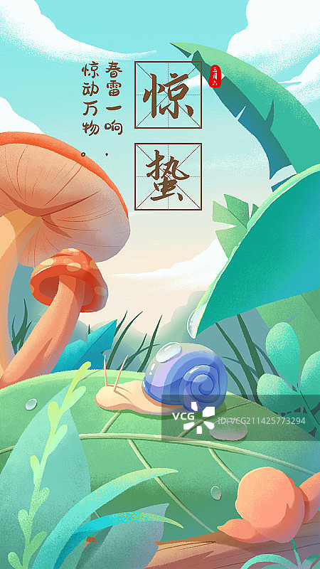 节气插画海报-惊蛰图片素材