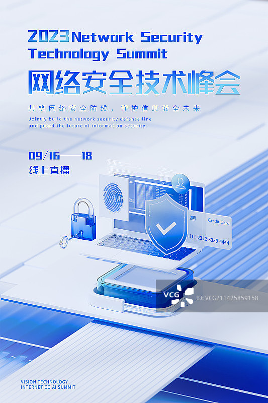 3D渲染蓝色科技风格网络安全模板图片素材