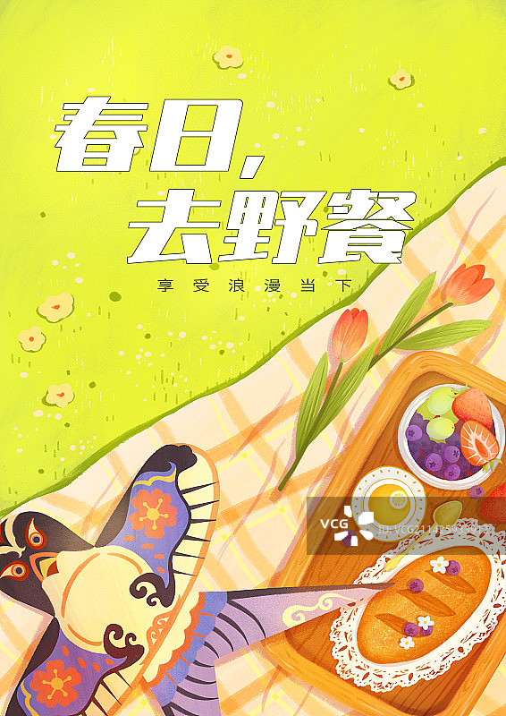 户外春游踏青休闲野餐背景插画海报图片素材