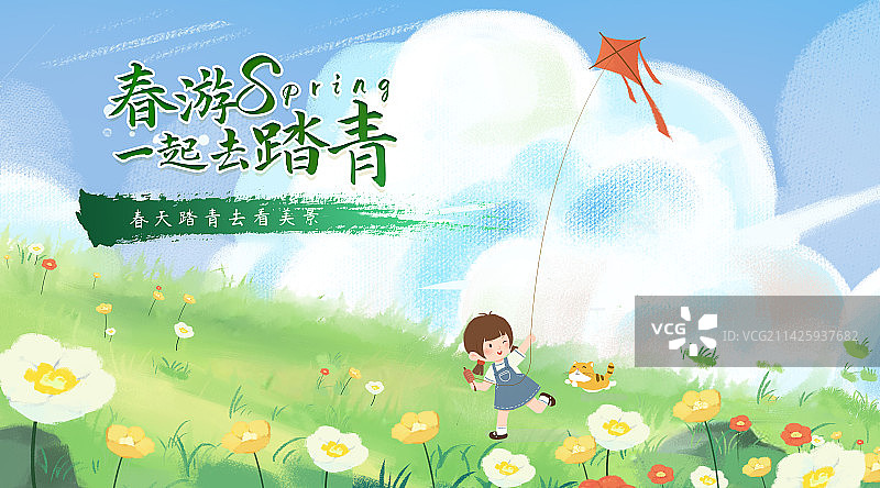 阳光小女孩悠闲草地游玩风筝唯美插画图片素材