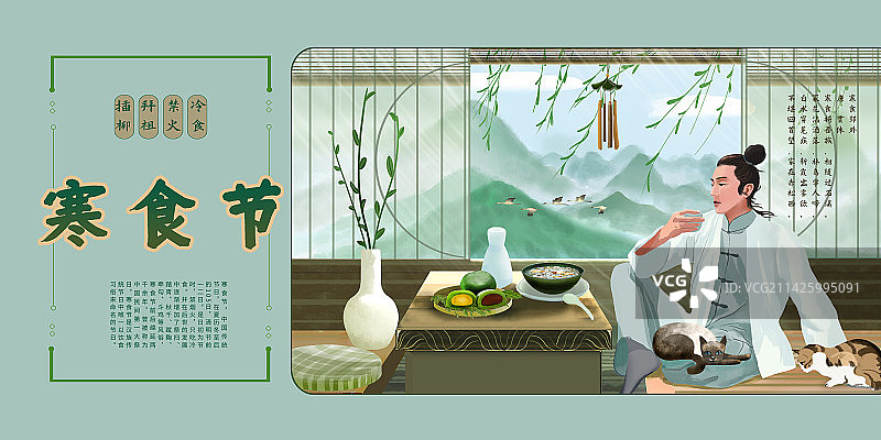 寒食节横幅图片素材
