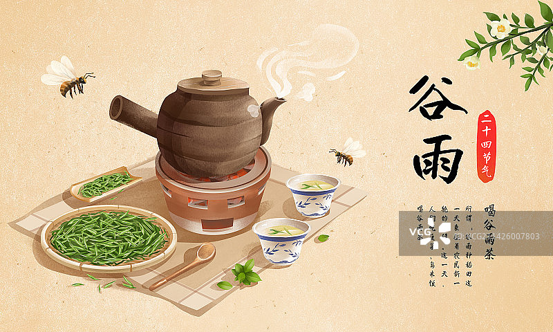 二十四节气之谷雨 饮新茶图片素材