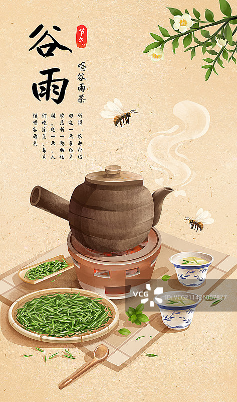 二十四节气之谷雨 饮新茶图片素材