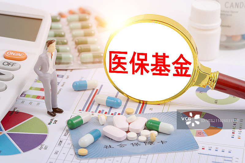 医疗保险概念：医保基金图片素材