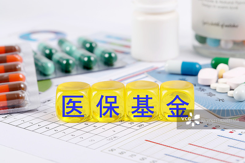 医疗保险概念：医保基金图片素材