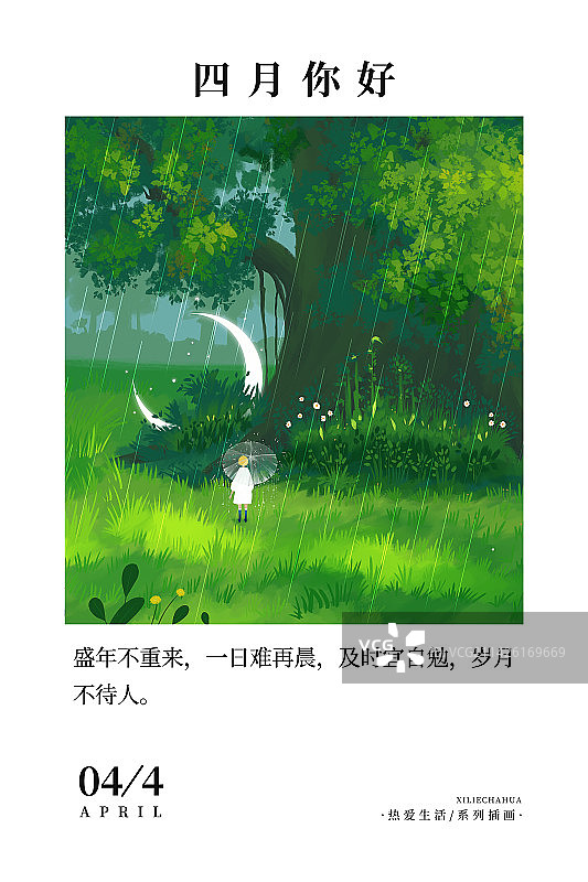 4月日历插画图片素材