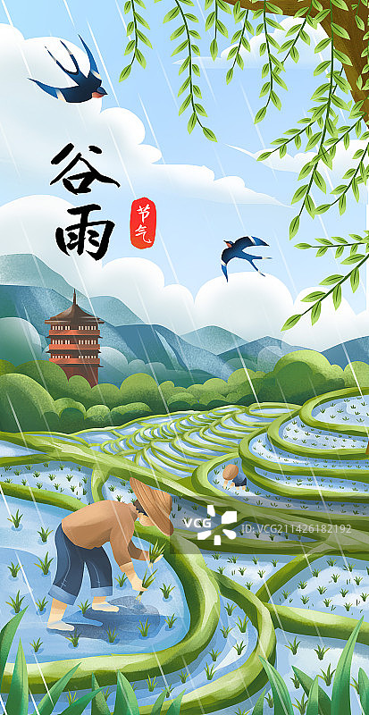 二十四节气之谷雨户外插秧海报图片素材